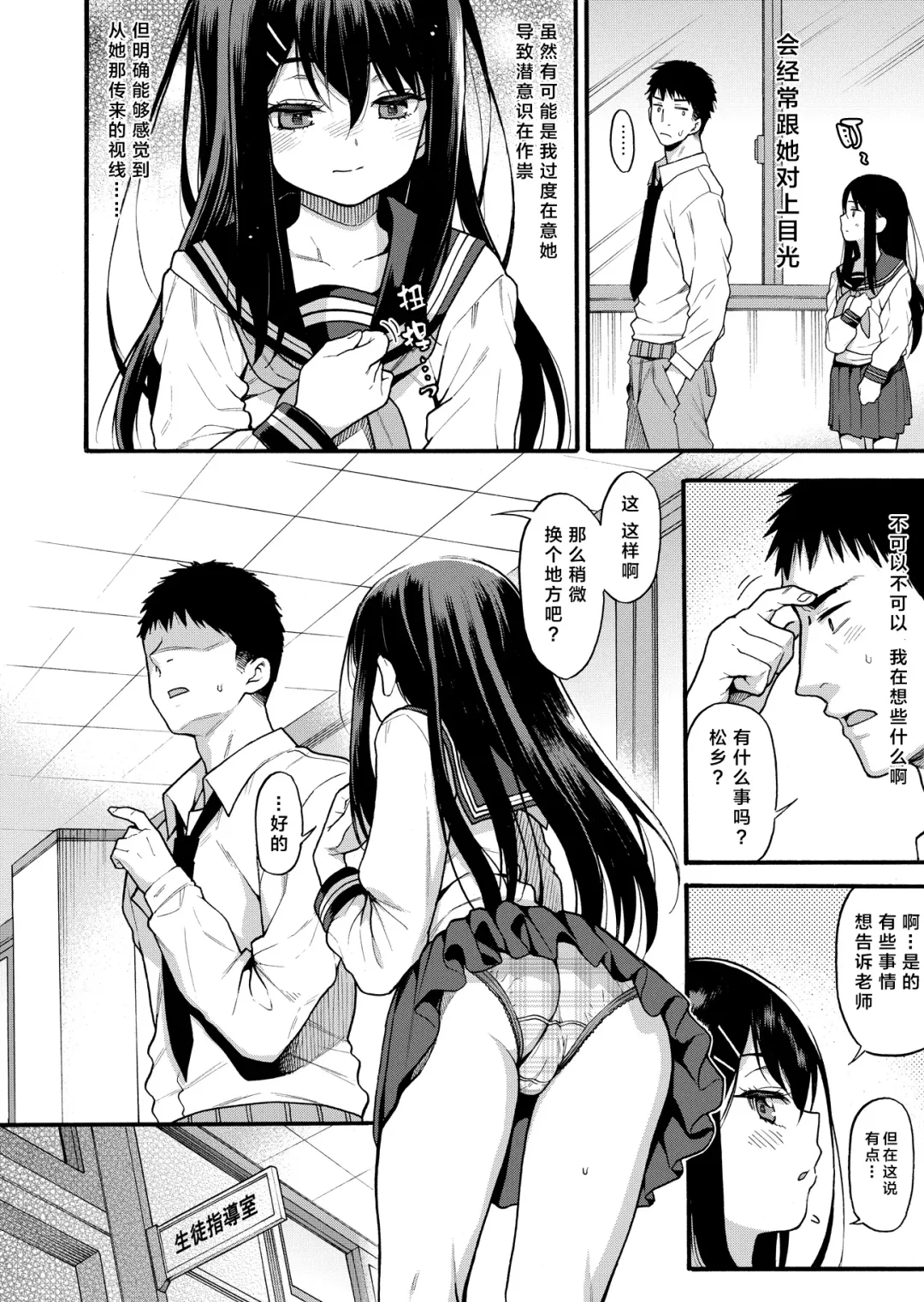 [Uousaoh] JYOJIZM SPRING Fhentai - Page 8