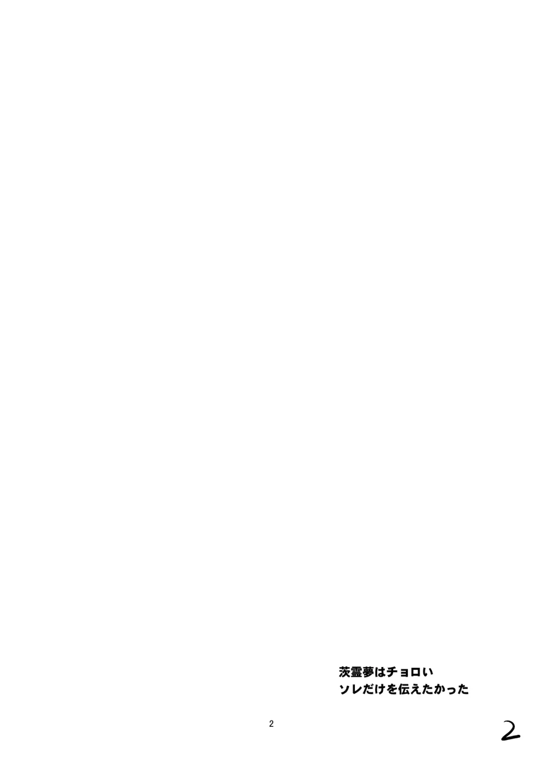 [Nioti] Shiroku Yogosareru Miko Fhentai - Page 2