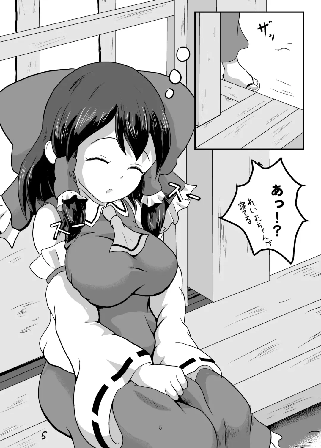 [Nioti] Shiroku Yogosareru Miko Fhentai - Page 5