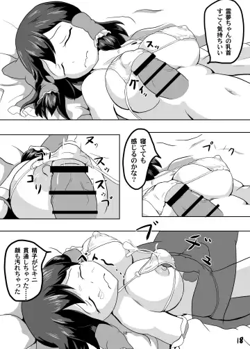 [Nioti] Shiroku Yogosareru Miko Fhentai - Page 18