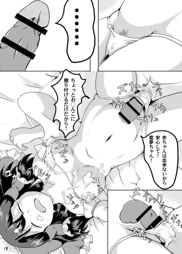 [Nioti] Shiroku Yogosareru Miko Fhentai - Page 19