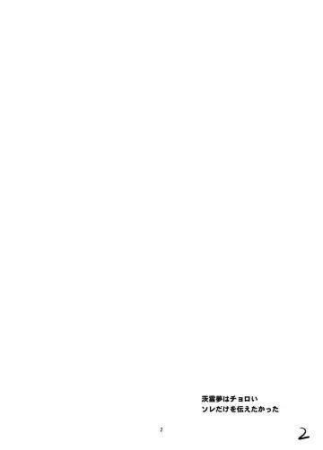 [Nioti] Shiroku Yogosareru Miko Fhentai - Page 2