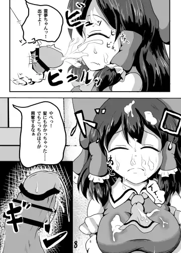[Nioti] Shiroku Yogosareru Miko Fhentai - Page 8