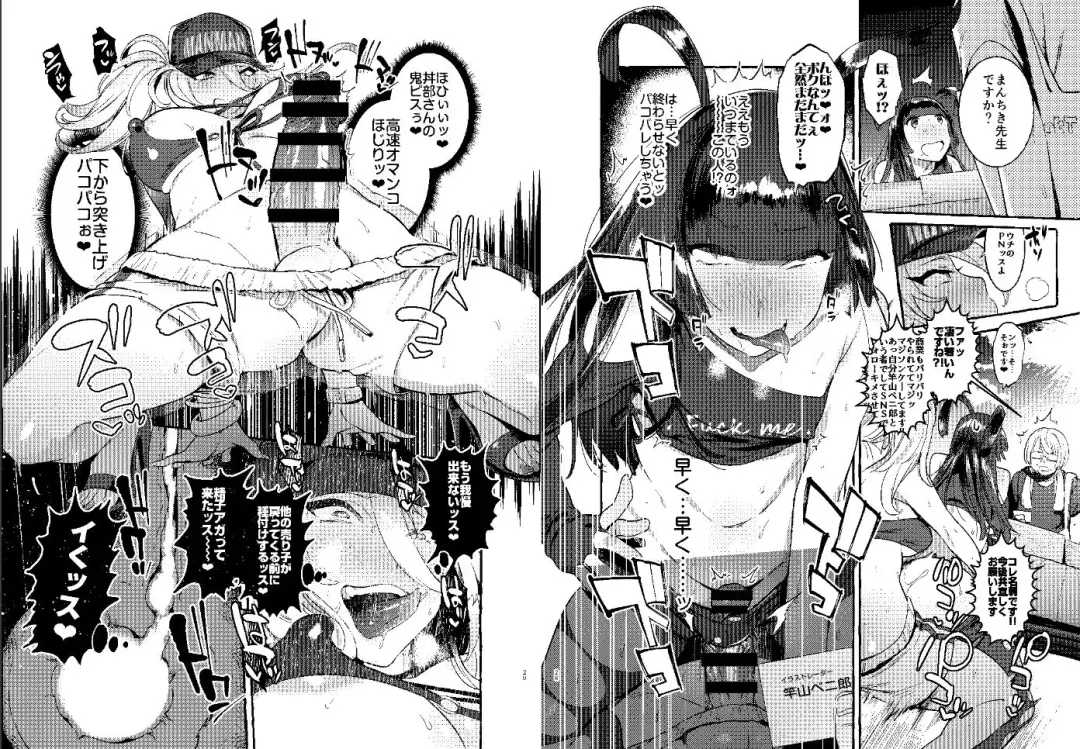 [Itami] KabeCir no Gal VS Boku Fhentai - Page 15