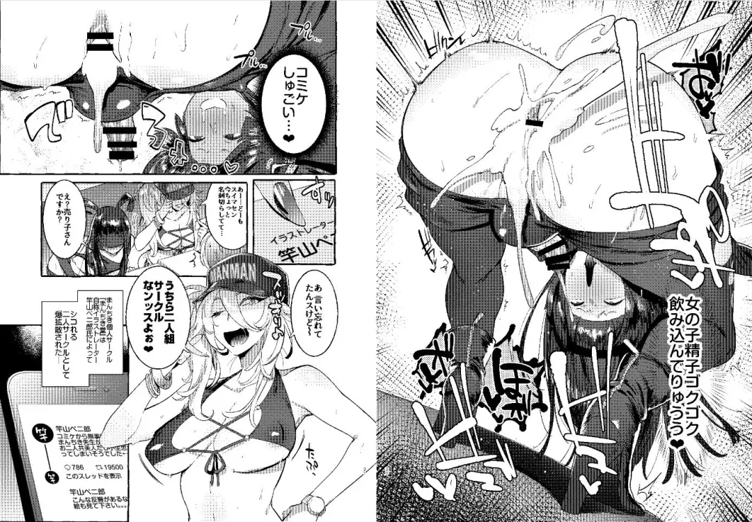 [Itami] KabeCir no Gal VS Boku Fhentai - Page 16