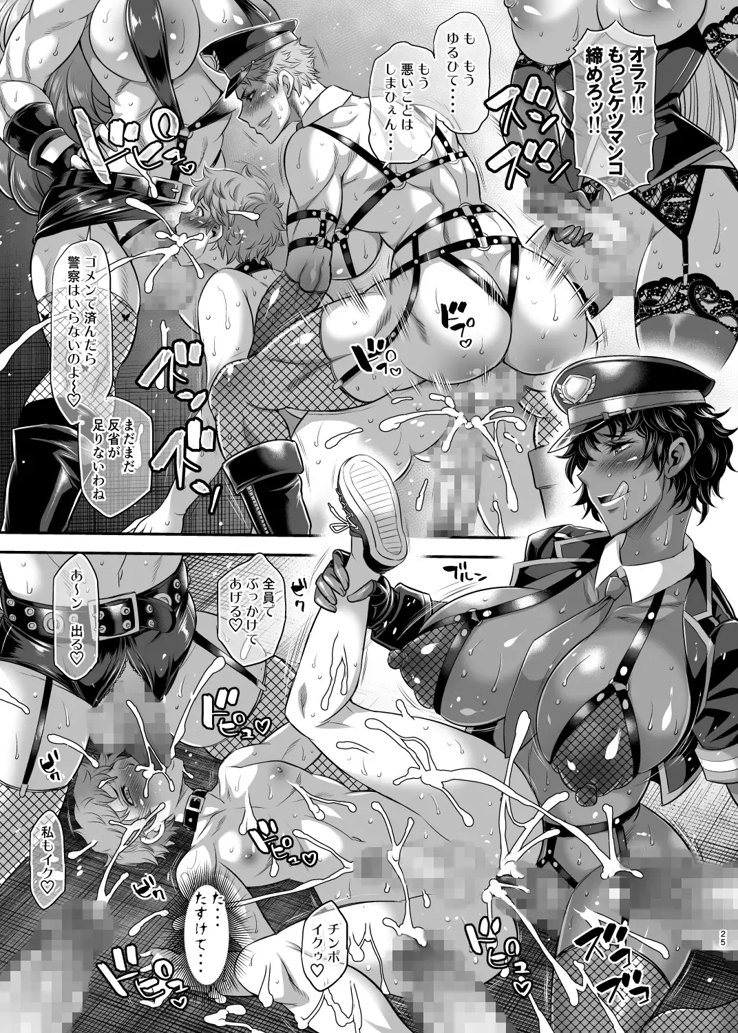 [Musashino Sekai] Chou Houki Police Tokkei Z Bunsho Fhentai - Page 24