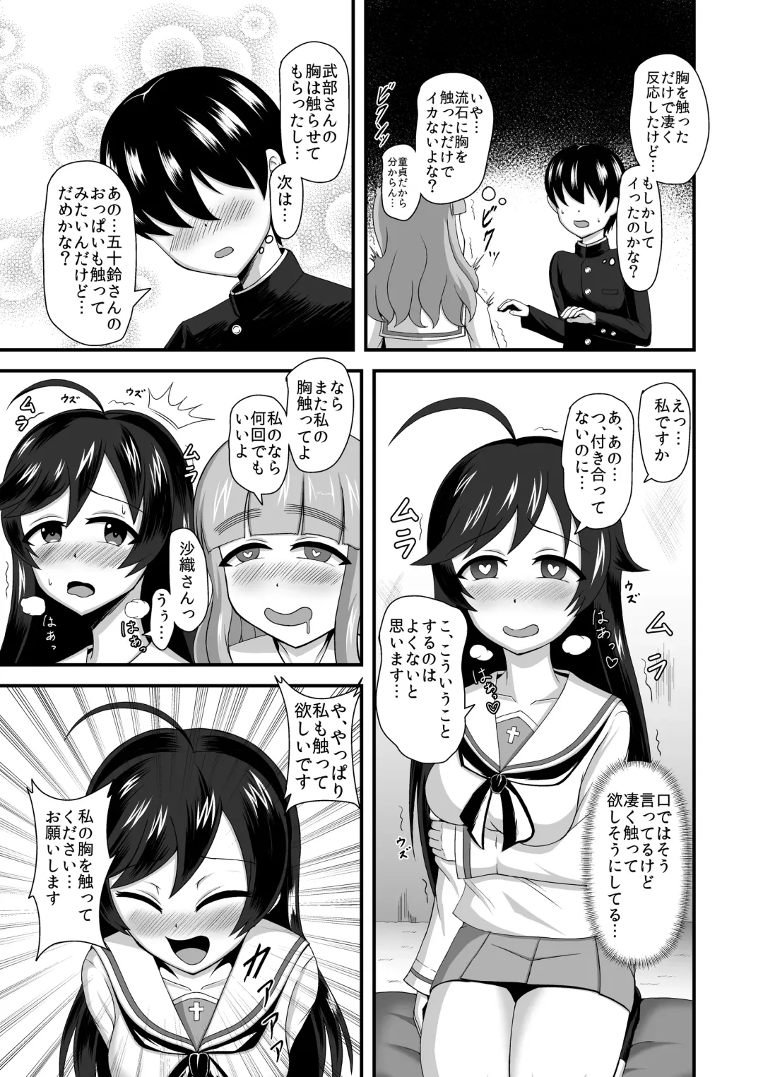Teisou Gyakuten Abekobe Banashi Fhentai - Page 12