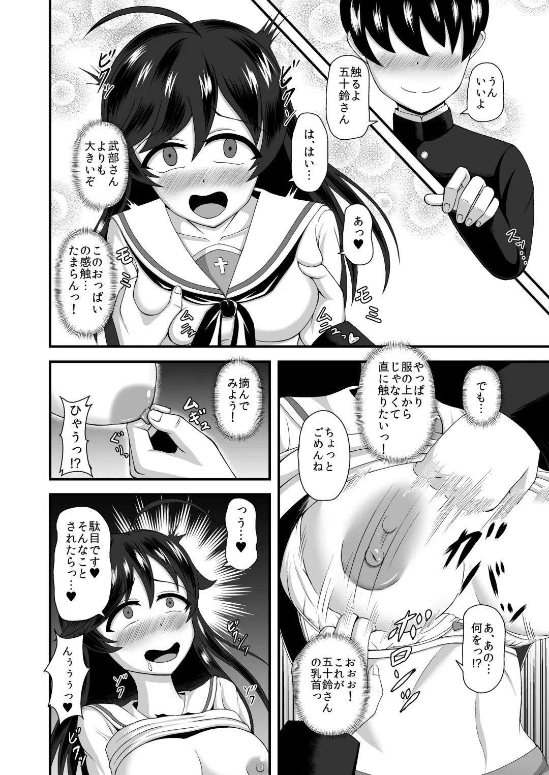 Teisou Gyakuten Abekobe Banashi Fhentai - Page 13