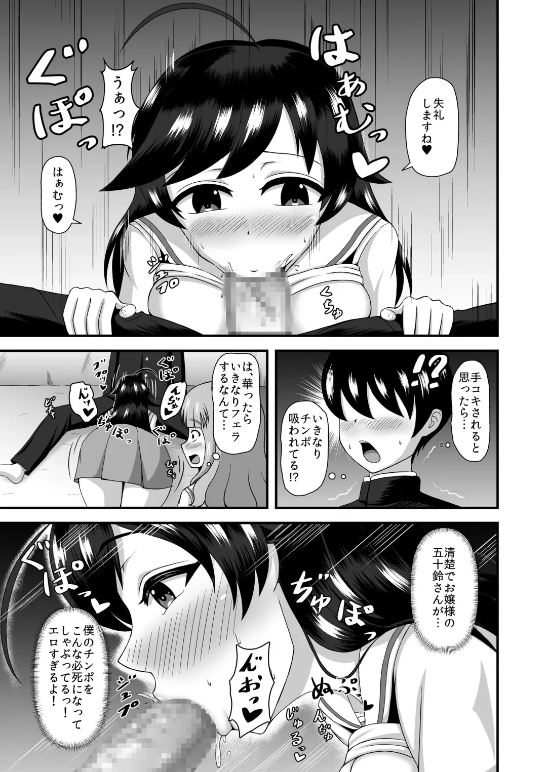 Teisou Gyakuten Abekobe Banashi Fhentai - Page 18