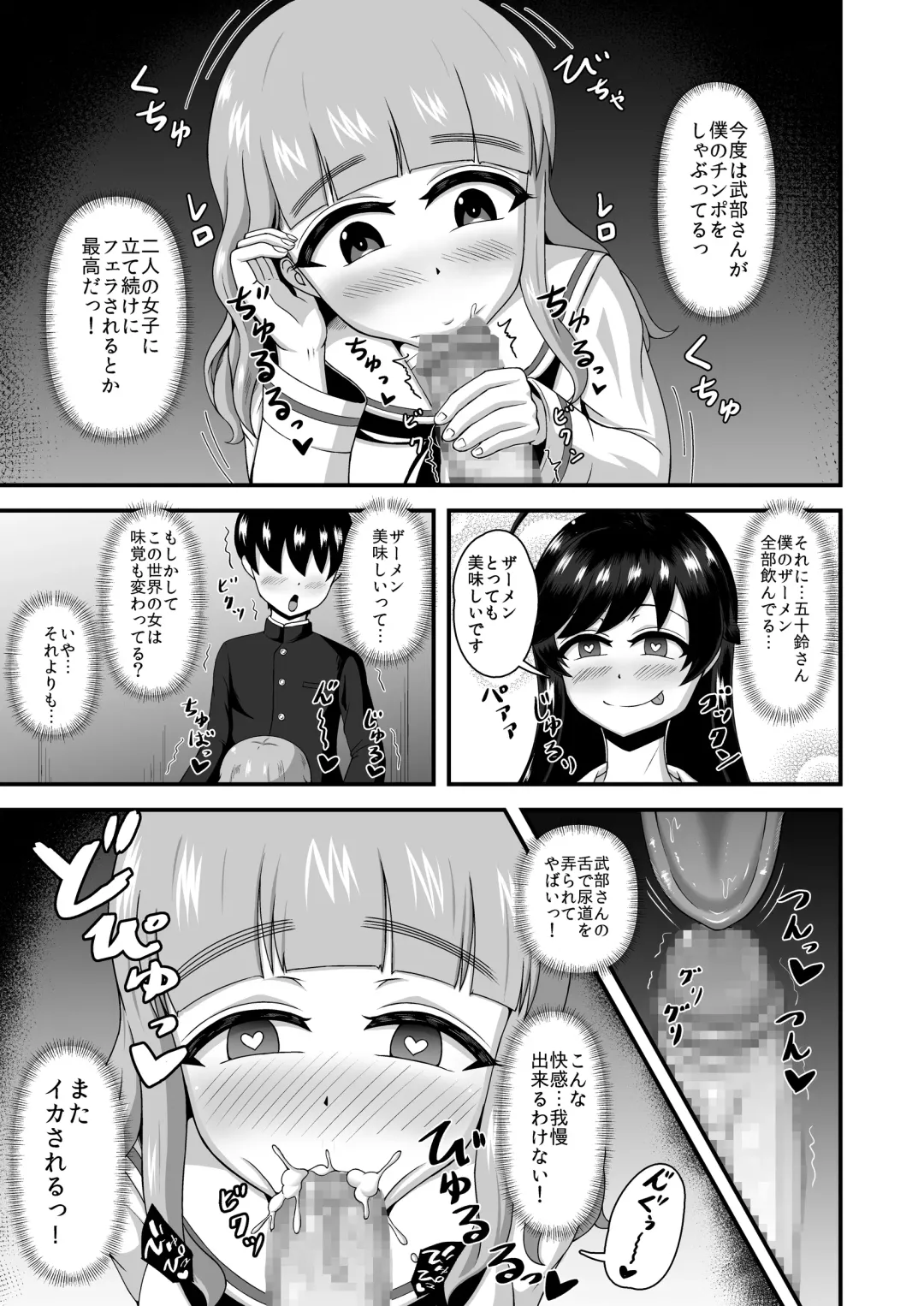 Teisou Gyakuten Abekobe Banashi Fhentai - Page 20