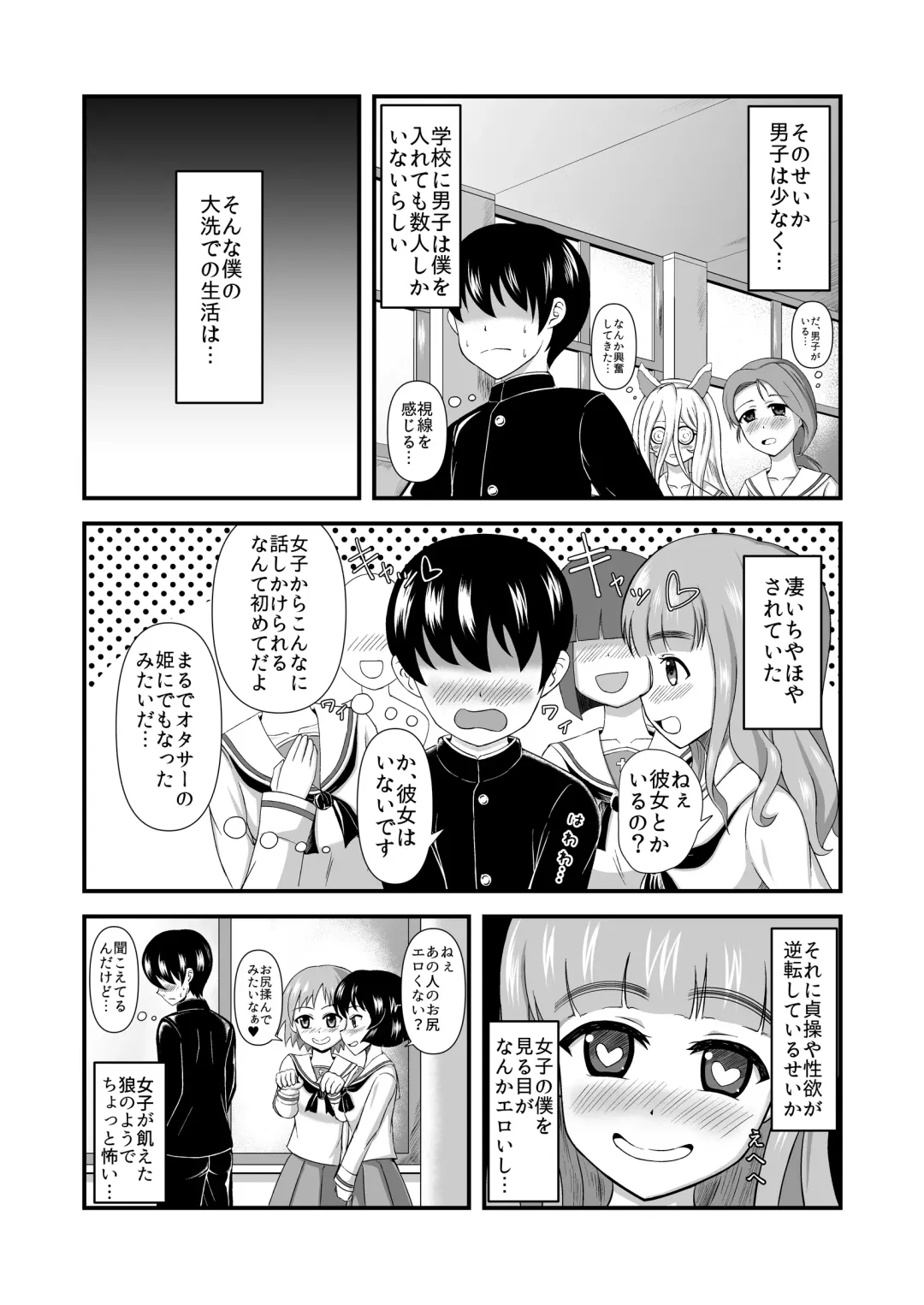 Teisou Gyakuten Abekobe Banashi Fhentai - Page 4