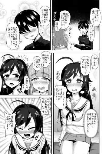 Teisou Gyakuten Abekobe Banashi Fhentai - Page 12