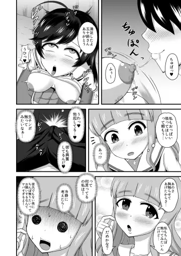 Teisou Gyakuten Abekobe Banashi Fhentai - Page 15