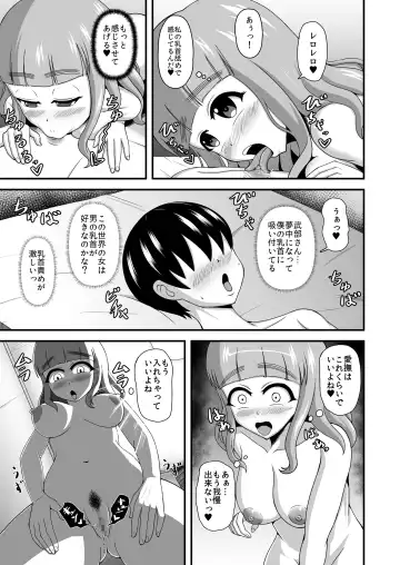 Teisou Gyakuten Abekobe Banashi Fhentai - Page 26