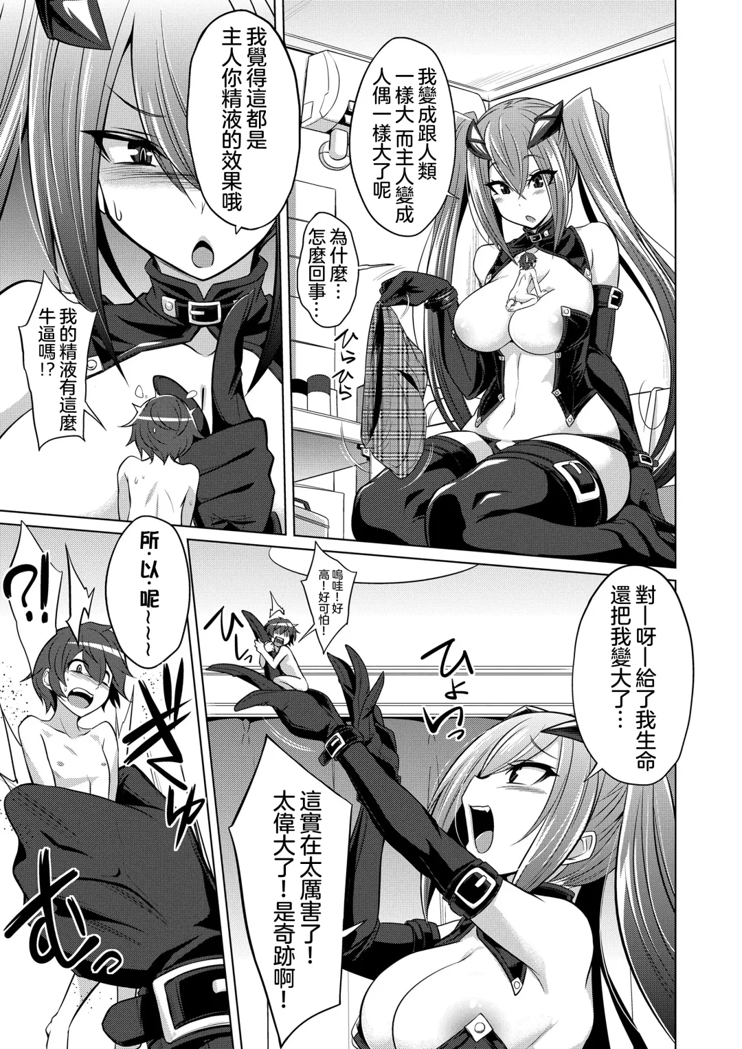 [Kobayashi Tetsuya] Frame・Device・Maiden Fhentai - Page 14