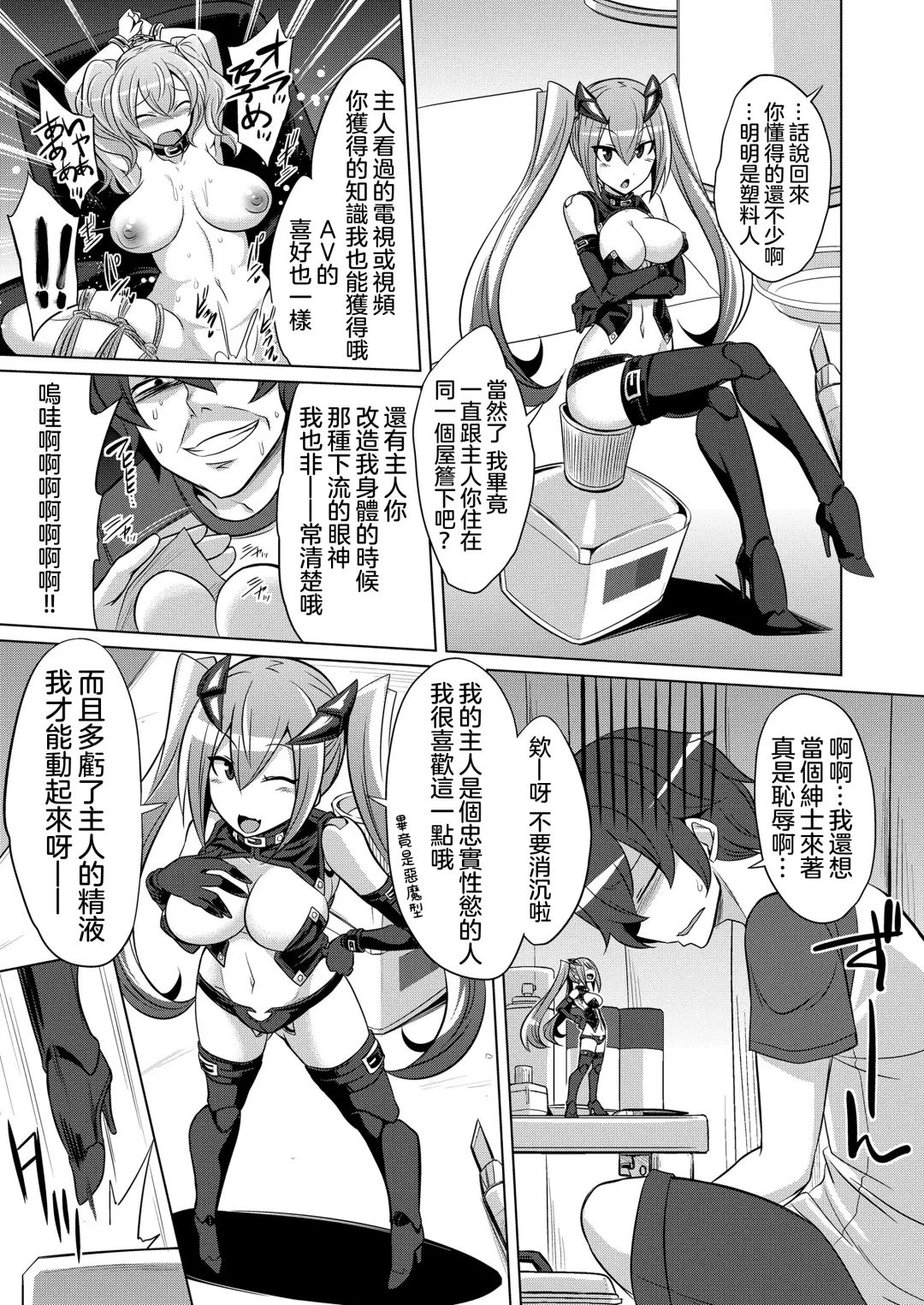 [Kobayashi Tetsuya] Frame・Device・Maiden Fhentai - Page 6