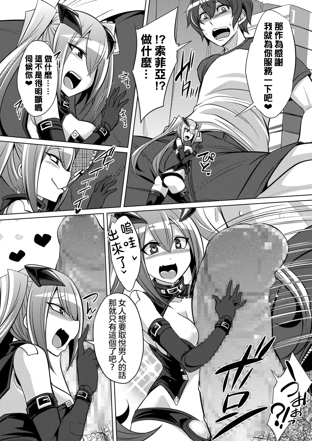 [Kobayashi Tetsuya] Frame・Device・Maiden Fhentai - Page 7