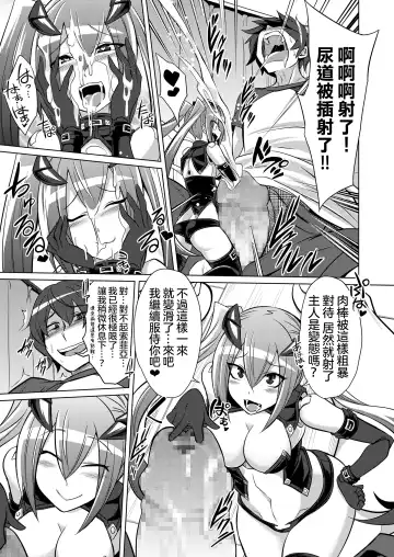 [Kobayashi Tetsuya] Frame・Device・Maiden Fhentai - Page 10