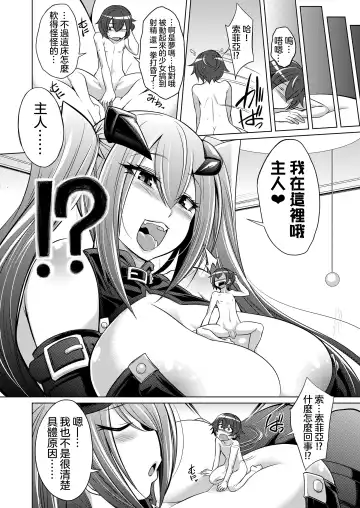 [Kobayashi Tetsuya] Frame・Device・Maiden Fhentai - Page 13