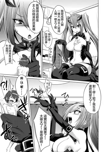 [Kobayashi Tetsuya] Frame・Device・Maiden Fhentai - Page 14