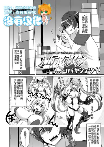 [Kobayashi Tetsuya] Frame・Device・Maiden Fhentai - Page 2