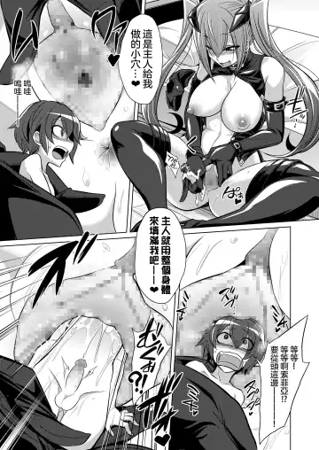 [Kobayashi Tetsuya] Frame・Device・Maiden Fhentai - Page 20