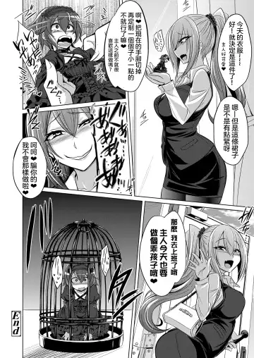 [Kobayashi Tetsuya] Frame・Device・Maiden Fhentai - Page 23