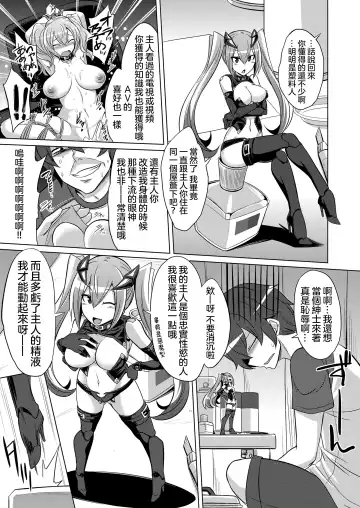 [Kobayashi Tetsuya] Frame・Device・Maiden Fhentai - Page 6