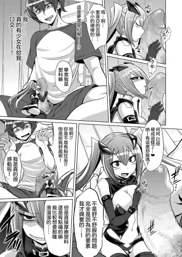 [Kobayashi Tetsuya] Frame・Device・Maiden Fhentai - Page 8