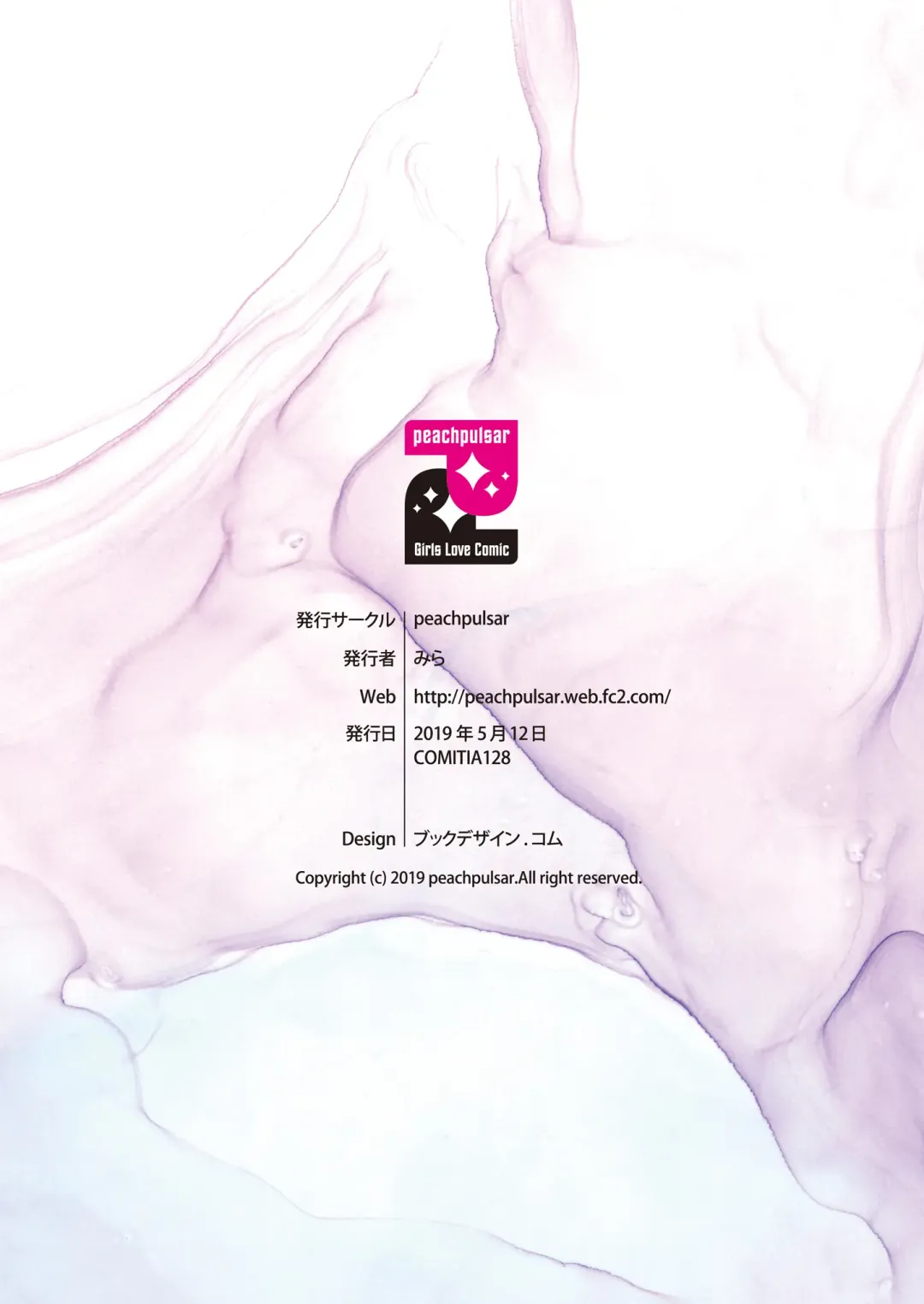 [Mira] Seinaru Chichi no Elf Hime Fhentai - Page 64