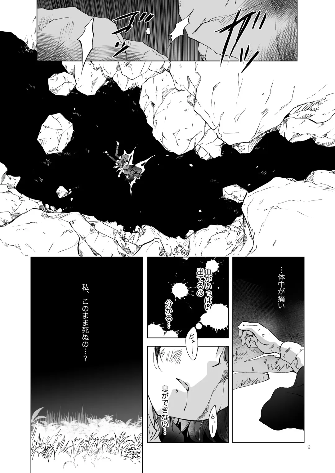 [Mira] Seinaru Chichi no Elf Hime Fhentai - Page 9