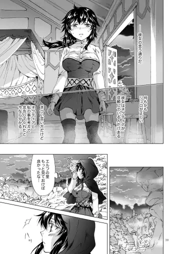 [Mira] Seinaru Chichi no Elf Hime Fhentai - Page 39