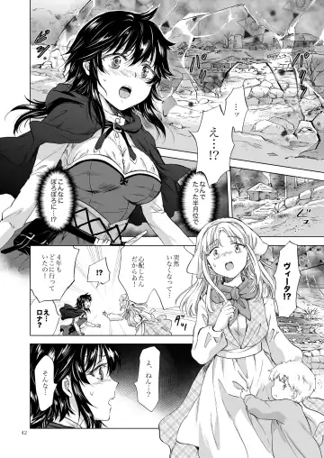 [Mira] Seinaru Chichi no Elf Hime Fhentai - Page 42