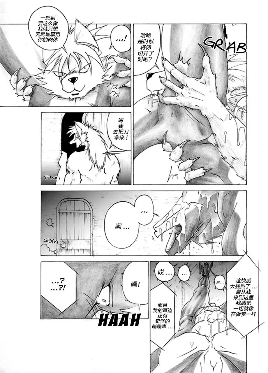 [Garyu - Kokuryu] Return World 2 (decensored) Fhentai - Page 11