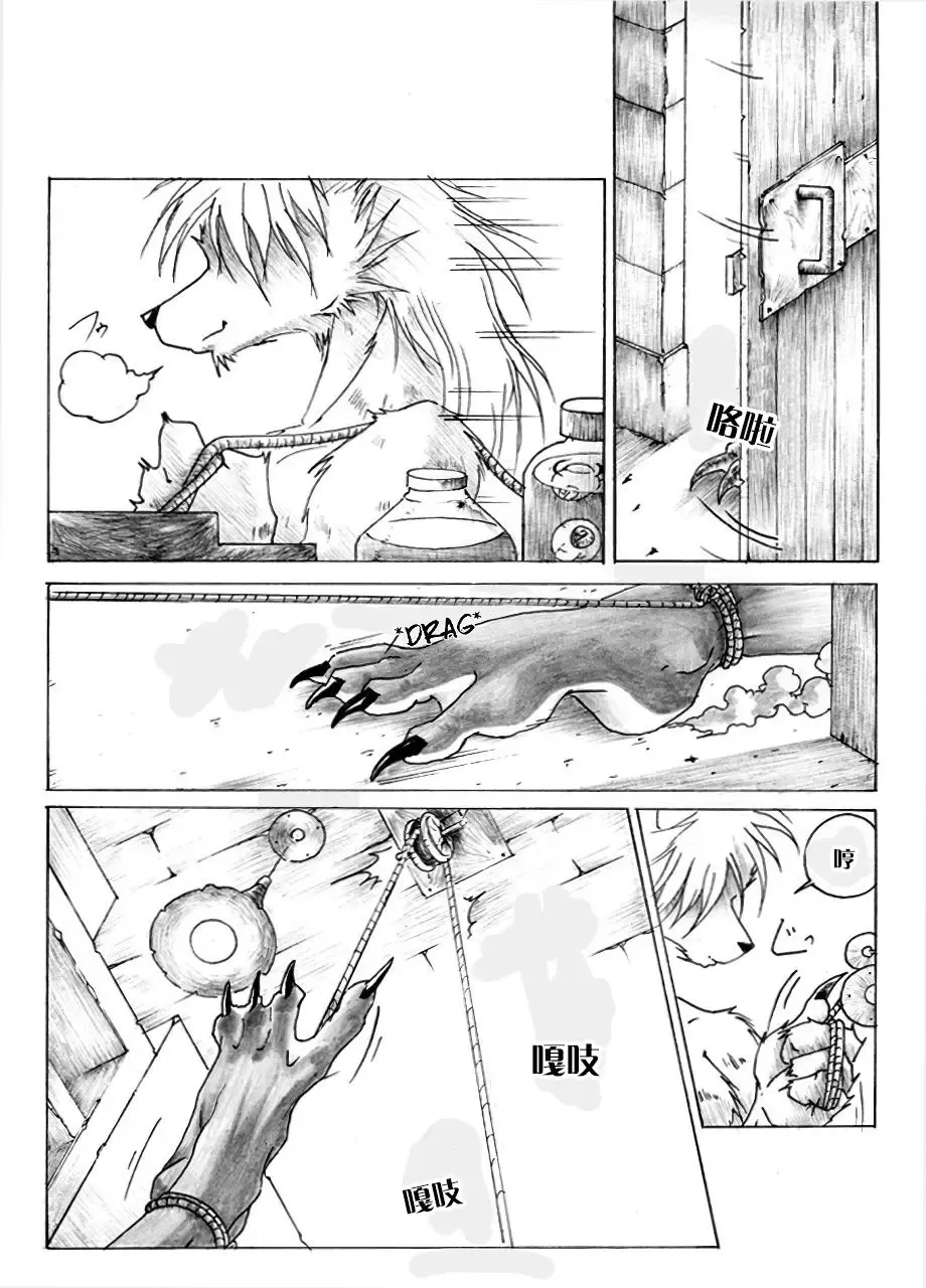 [Garyu - Kokuryu] Return World 2 (decensored) Fhentai - Page 2