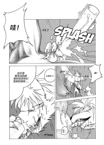 [Garyu - Kokuryu] Return World 2 (decensored) Fhentai - Page 10