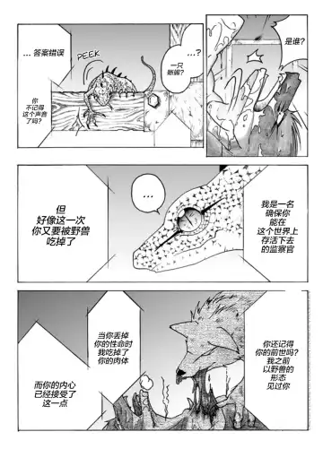[Garyu - Kokuryu] Return World 2 (decensored) Fhentai - Page 12