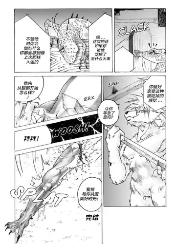 [Garyu - Kokuryu] Return World 2 (decensored) Fhentai - Page 13