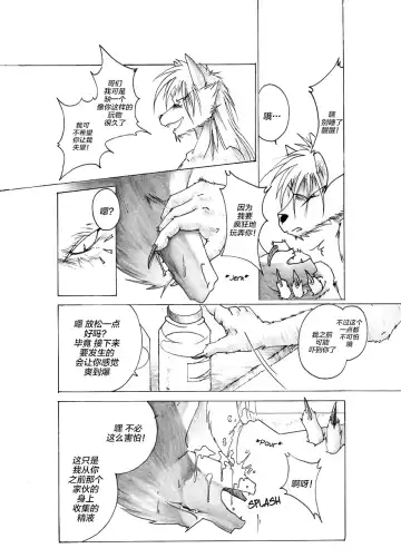 [Garyu - Kokuryu] Return World 2 (decensored) Fhentai - Page 4