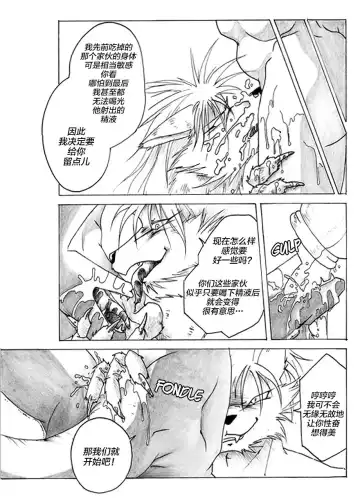 [Garyu - Kokuryu] Return World 2 (decensored) Fhentai - Page 5