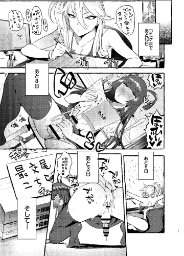 [Itami] KabeCir no Gal VS Boku Fhentai - Page 20