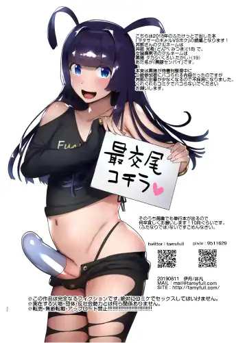 [Itami] KabeCir no Gal VS Boku Fhentai - Page 31