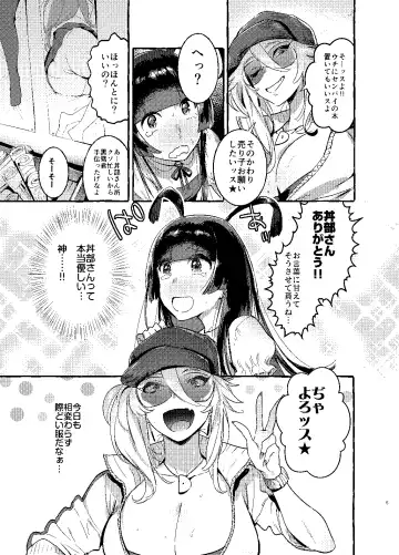 [Itami] KabeCir no Gal VS Boku Fhentai - Page 4