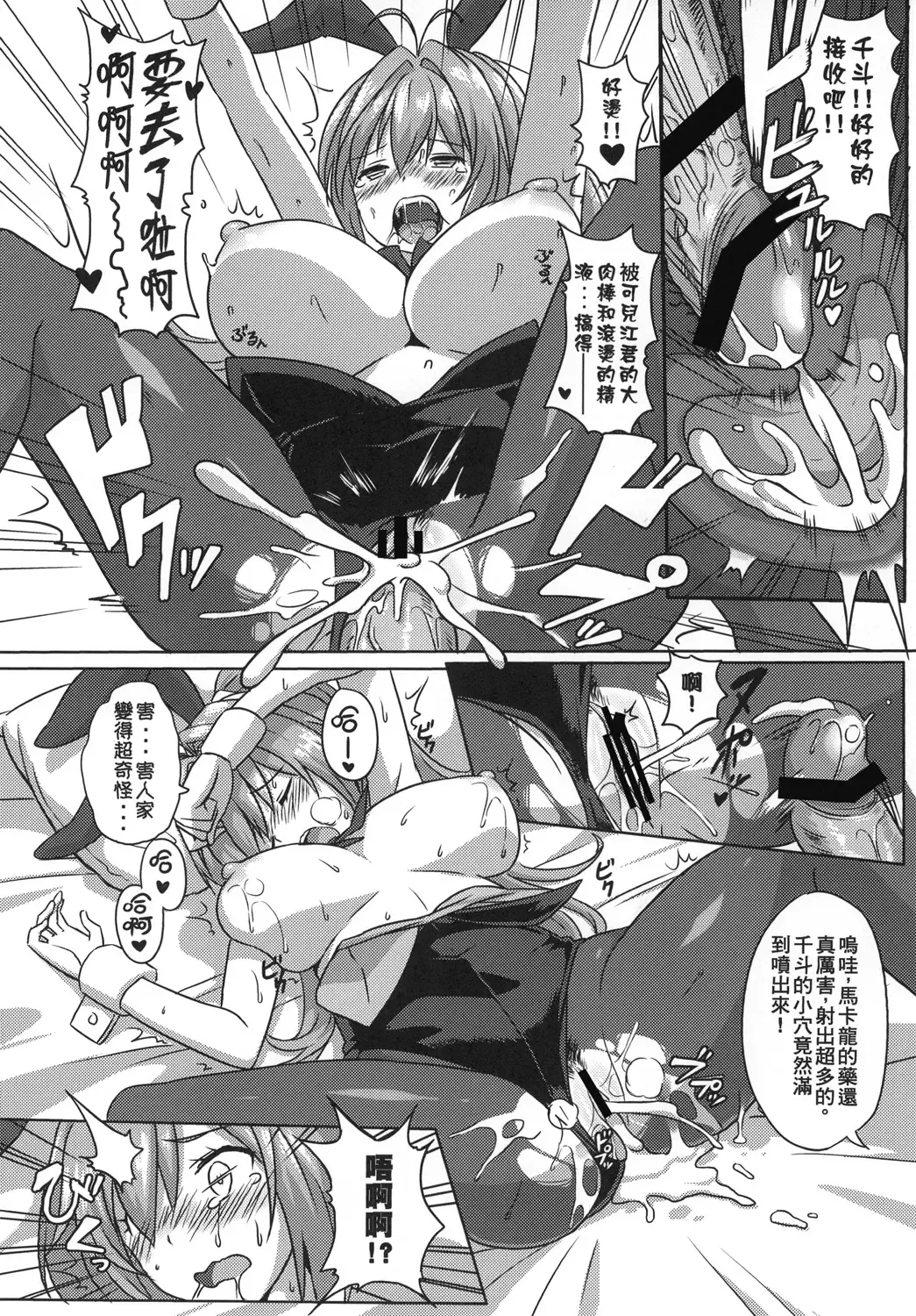 [Aza - Zax] Shihainin Izonshou Fhentai - Page 17