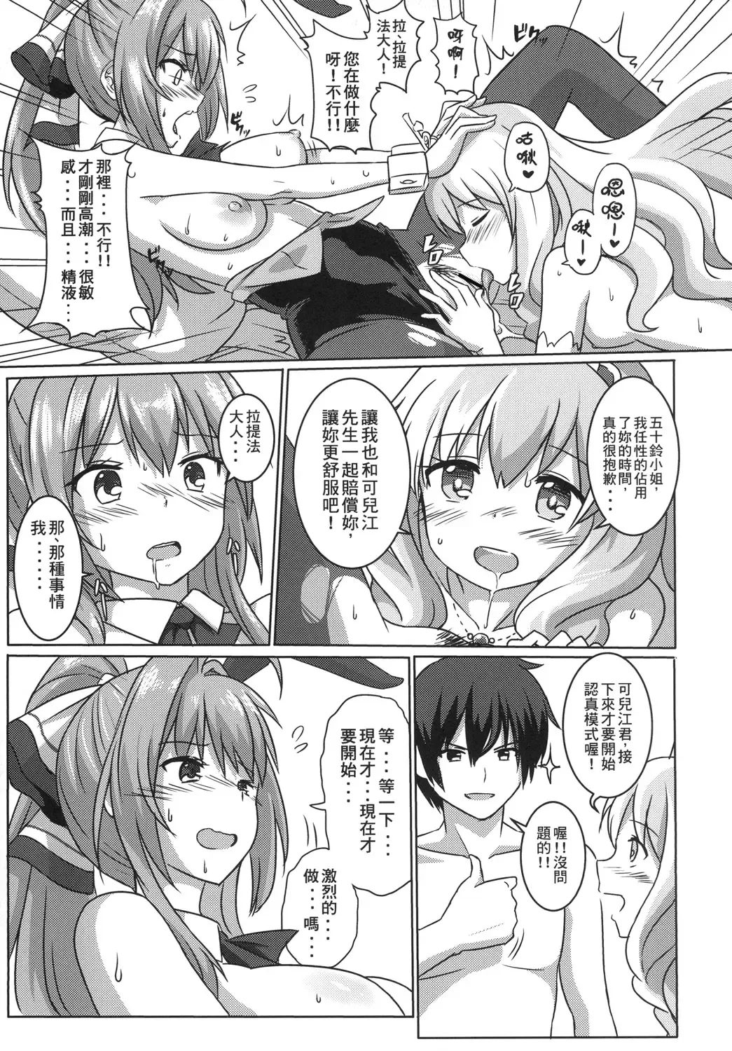 [Aza - Zax] Shihainin Izonshou Fhentai - Page 18