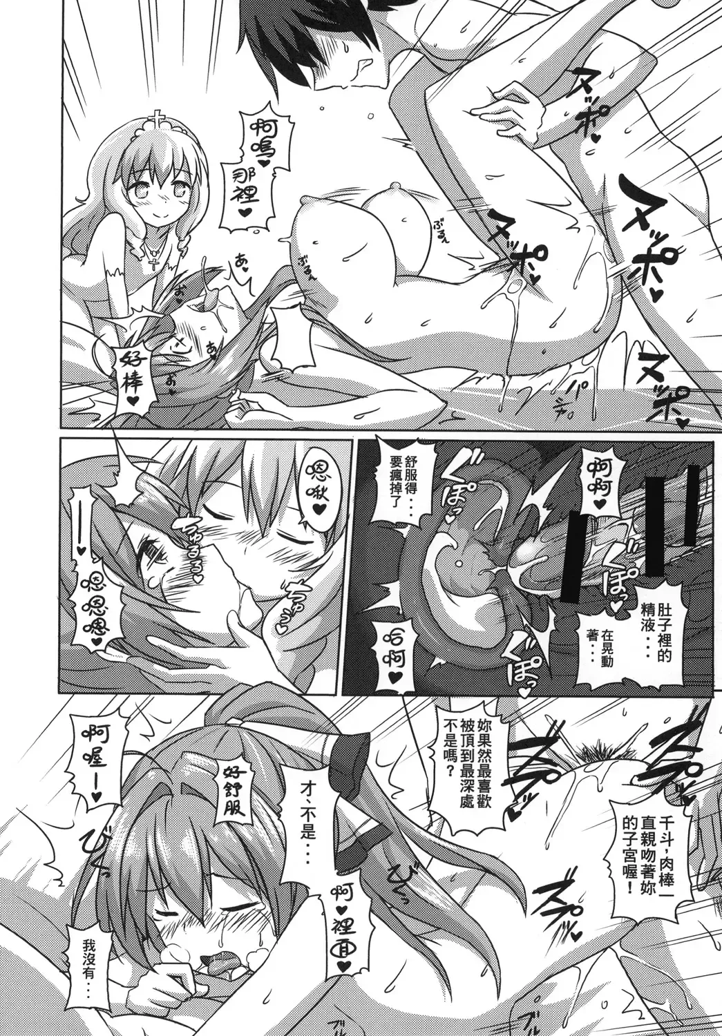 [Aza - Zax] Shihainin Izonshou Fhentai - Page 19