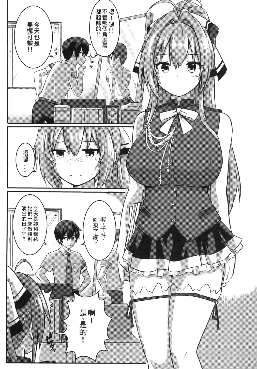 [Aza - Zax] Shihainin Izonshou Fhentai - Page 2