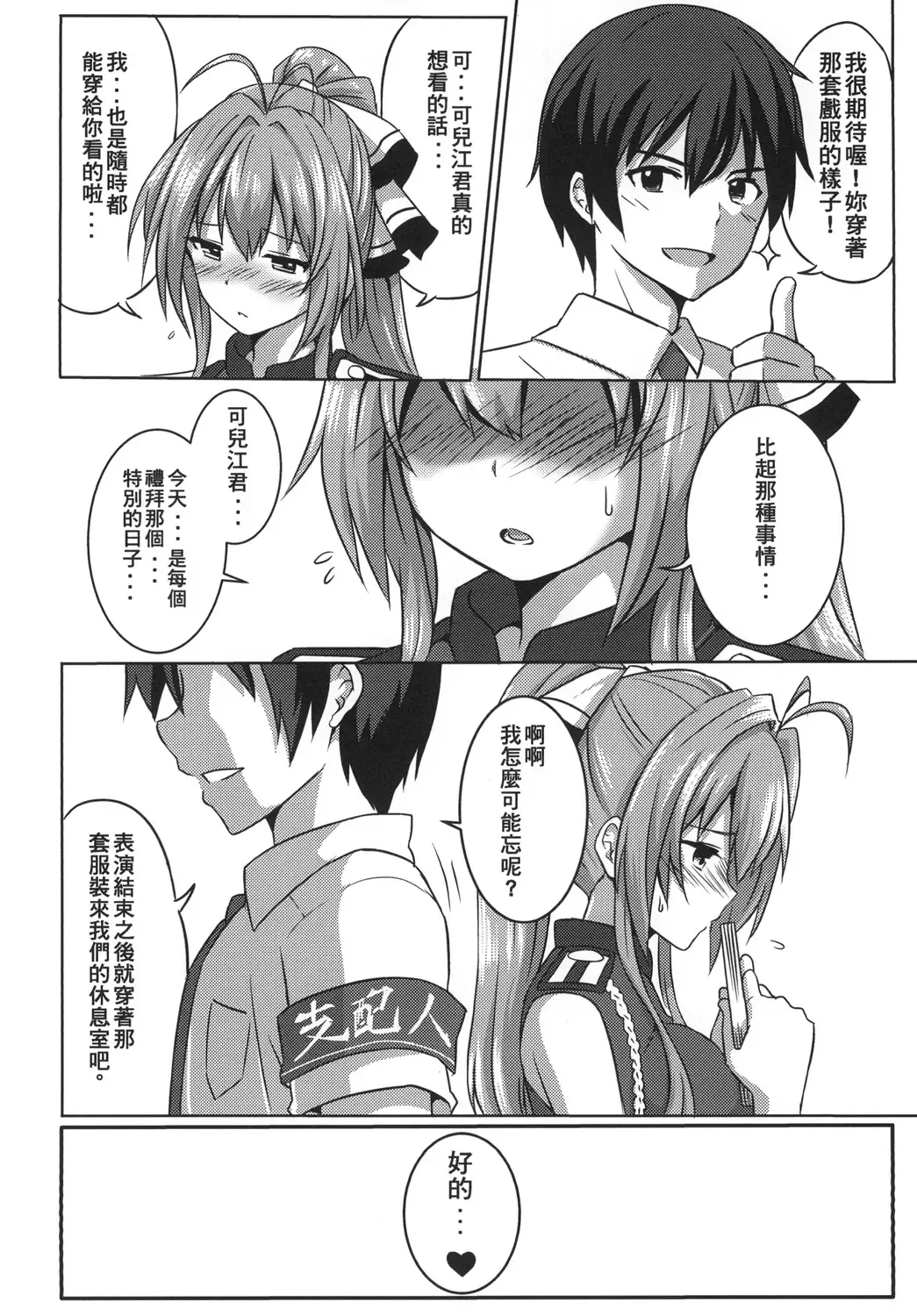 [Aza - Zax] Shihainin Izonshou Fhentai - Page 3