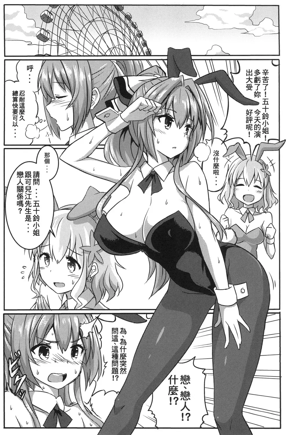 [Aza - Zax] Shihainin Izonshou Fhentai - Page 4