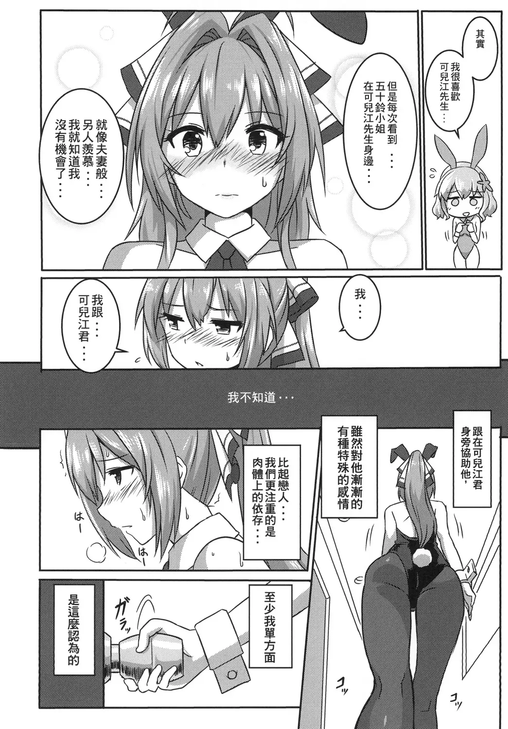 [Aza - Zax] Shihainin Izonshou Fhentai - Page 5